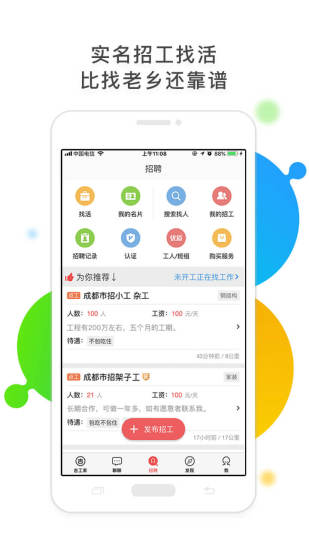 吉工家APP积分兑换礼品操作指南 1