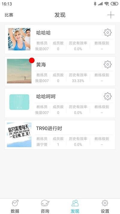 642健管机器人app v2.2.17 安卓版