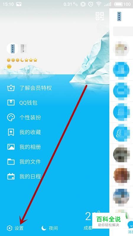 轻松恢复QQ备份手机通讯录 3