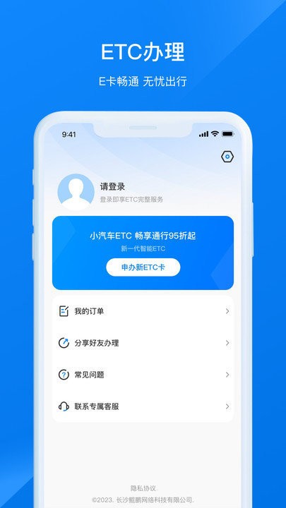 etc助手