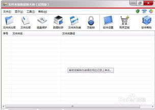 如何轻松设置手机文件夹加密密码，保护隐私安全 1