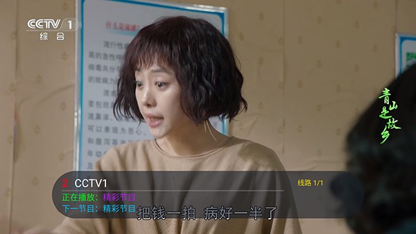 看了么TV