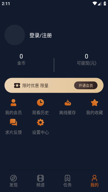 星空动漫无广告