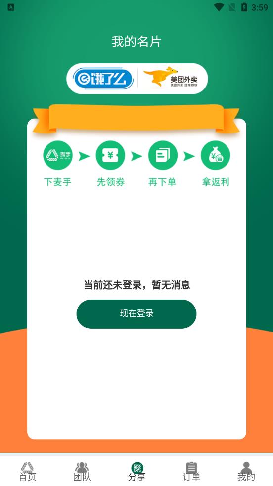 麦手app