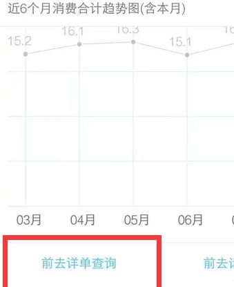 本月移动话费明细一键查询方法 1