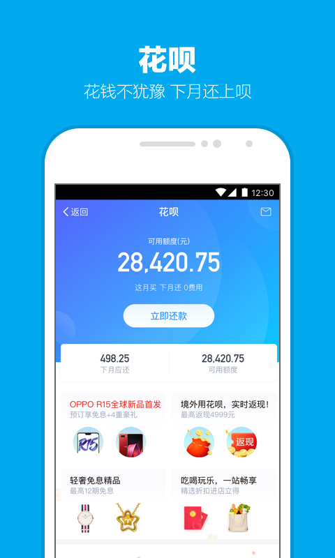 支付宝蜻蜓