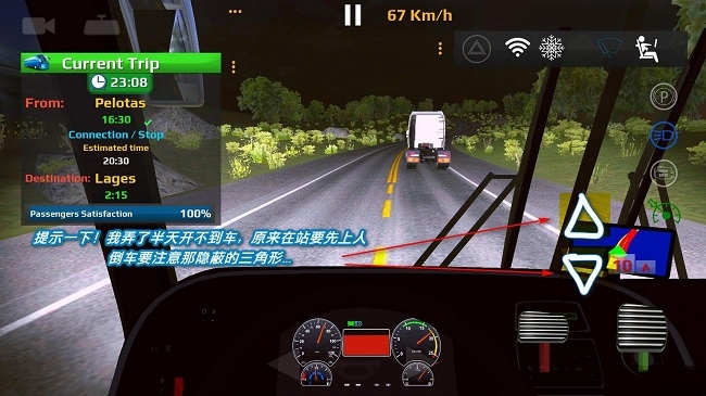 世界巴士模拟驾驶器游戏 1