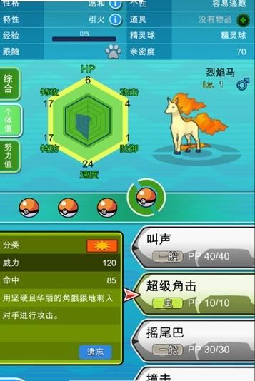 PokePlus官网版