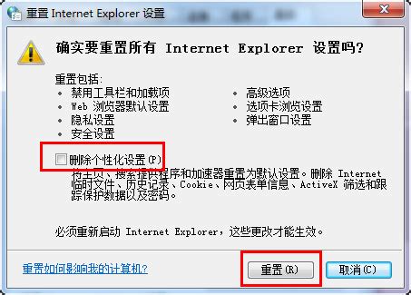 拯救崩溃的Internet Explorer！快速解决停止工作问题 4