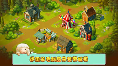 小羊羊手游