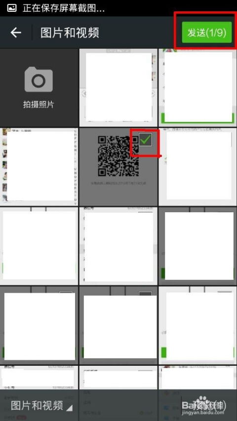 怎样轻松邀请好友加入微信群？详细步骤+图解指南 2