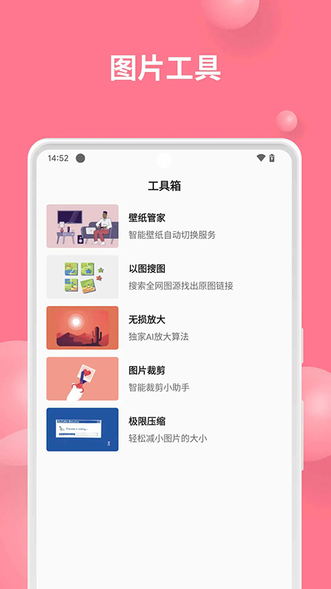 汽水壁纸app