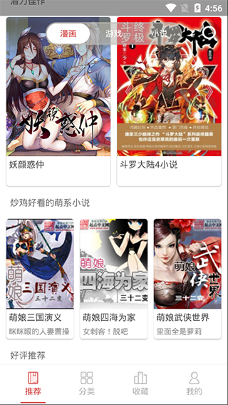 亲亲漫画网app