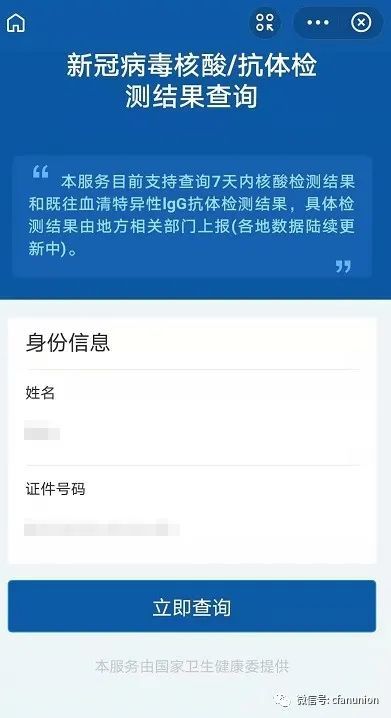 如何快速找到并查看支付宝上的核酸检测码？ 3