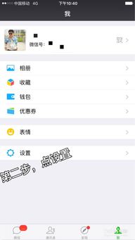 微信群发信息的高效实用指南 1