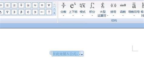 如何在Word文档中插入根号？ 5