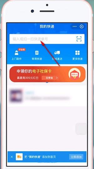 一键查询圆通快递单号 3