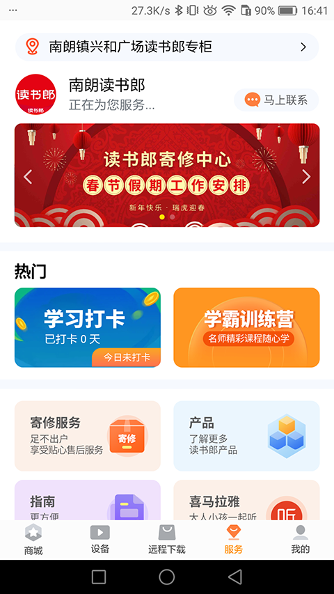 读书郎