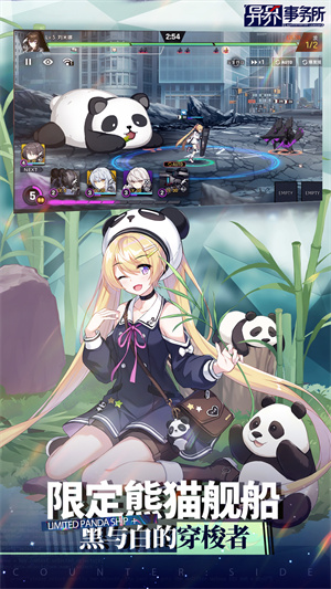 异界事务所国际版