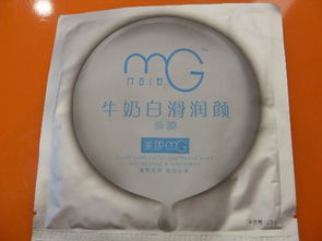 如何辨别美即面膜的真假？ 1