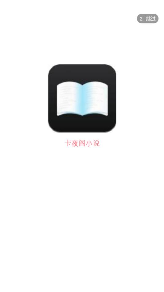 卡夜阁app