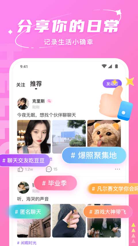 hello语音平台官网入口