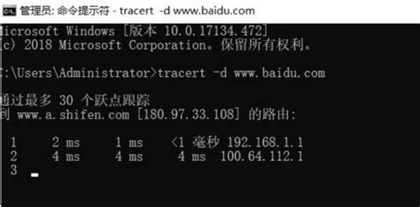 掌握路由追踪神器：tracert命令详解 3