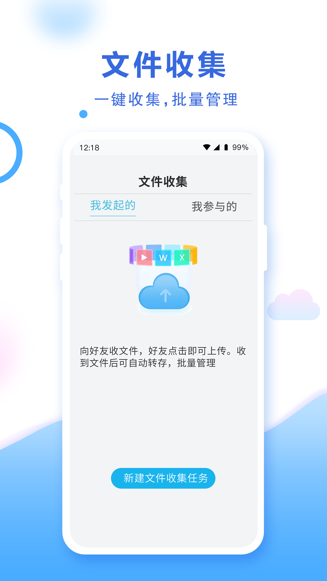 和彩云网盘APP