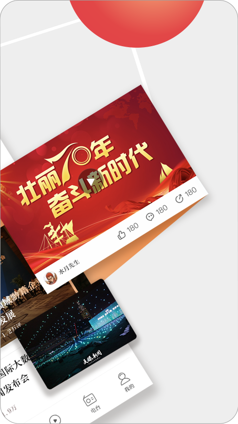 贵州天眼新闻app