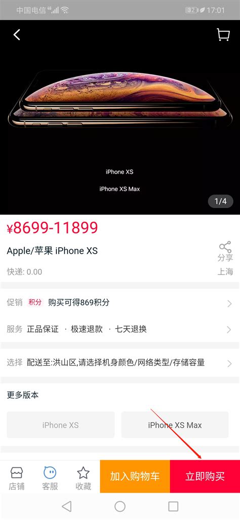 如何操作天猫分期付款的还款流程 4