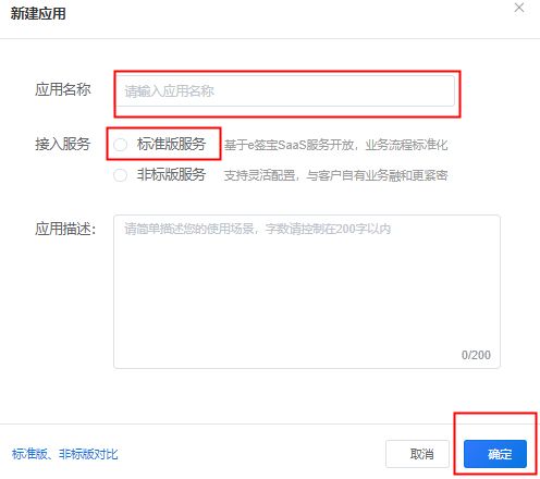 解锁高效办公新姿势：e签宝企业信息创建全攻略，一步到位构建数字信任基石 4