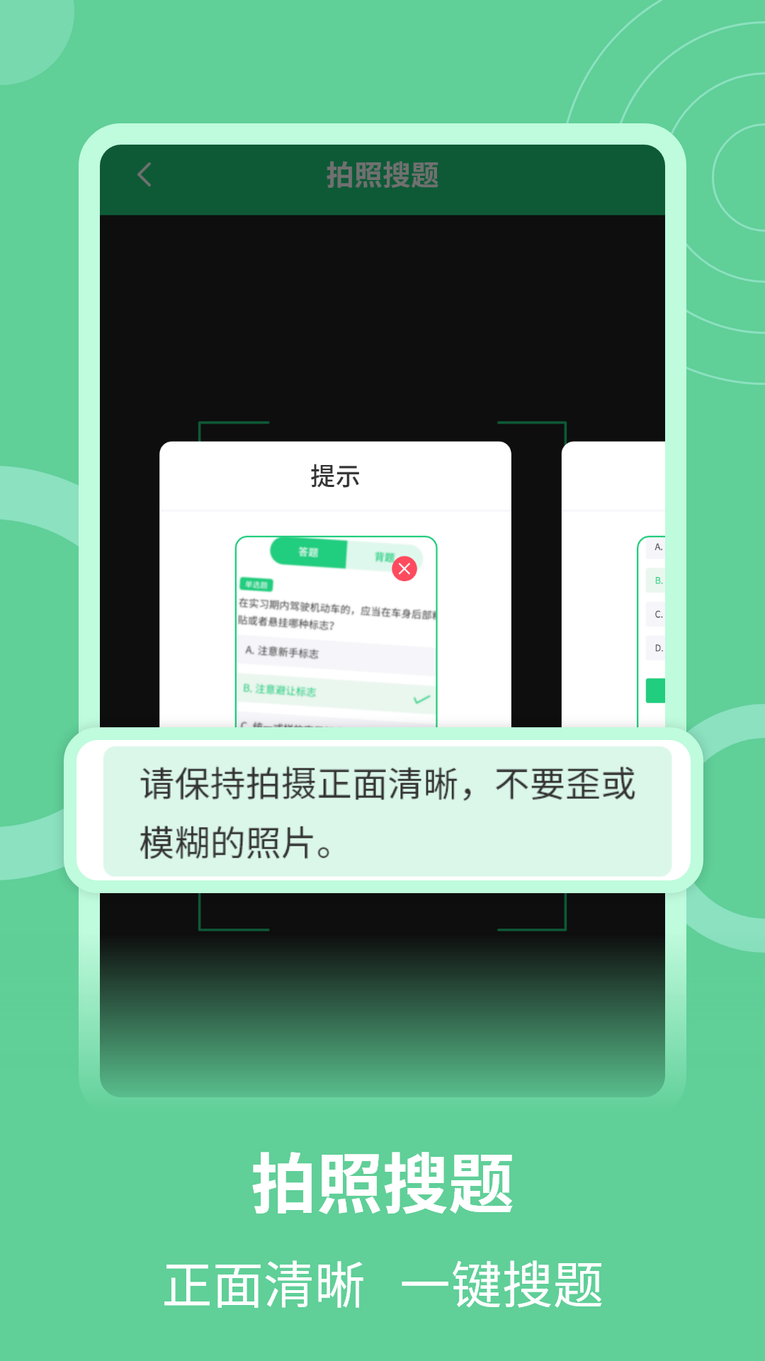 学法减分助手app