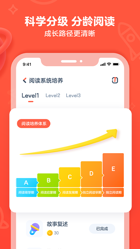 有道乐读app