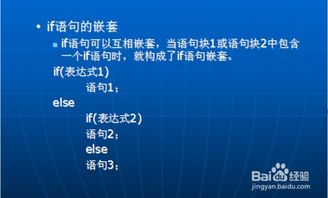 轻松掌握C语言学习方法 4