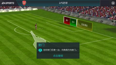 fifa足球世界游戏