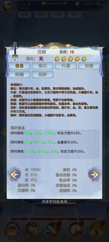 带着系统闯仙界内置菜单