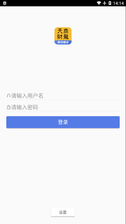 移动银台app最新版 v6.9.2