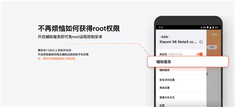 掌握绝招！轻松管理你的安卓手机流量 3