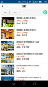 悠走旅行