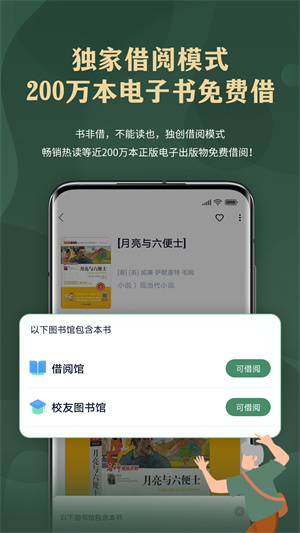 藏书馆最新版