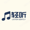 轻听音乐手机版 v2.2.7