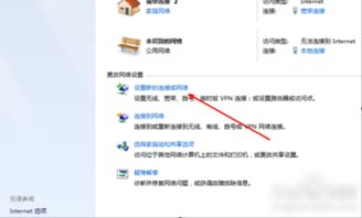 笔记本无线网络如何设置？ 1