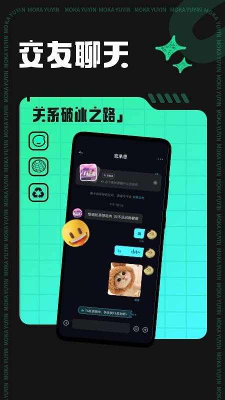 摩卡Mokaapp