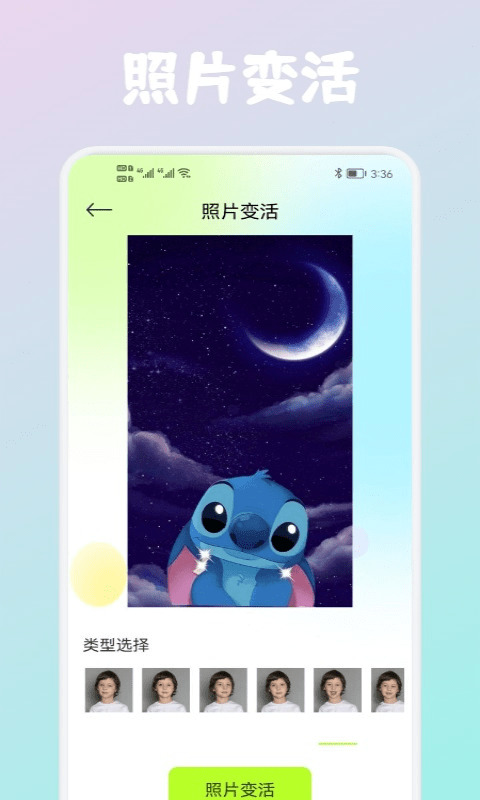 wink画质修复APP