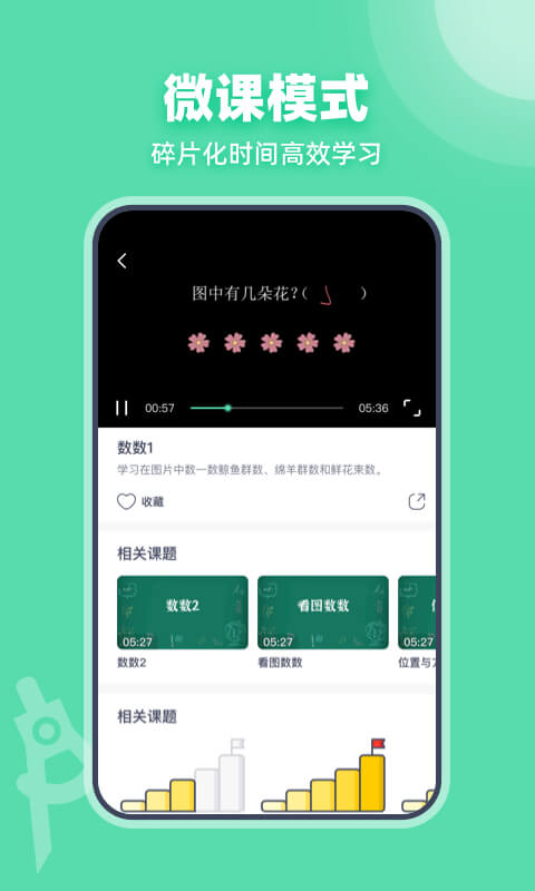 可汗学院