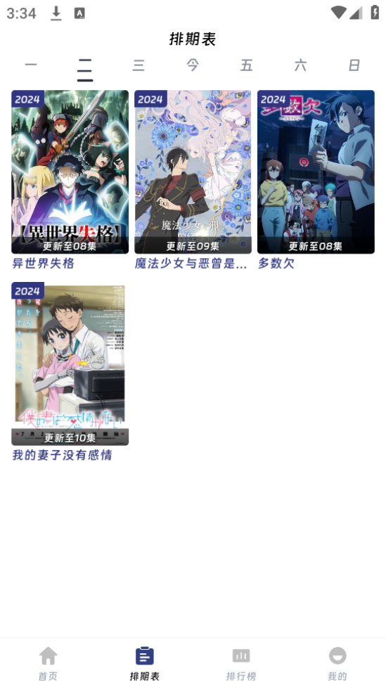 QiFun动漫
