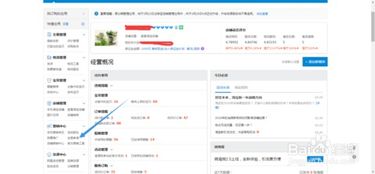 淘宝宝贝标题关键词排名，快速查询技巧大揭秘！ 1