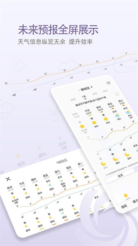 中国台风网下载安装