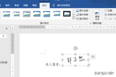 打造个性化电子签名的实用指南 2