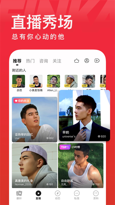 翻咔免费版